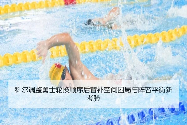 ke-er-tiao-zheng-yong-shi-lun-huan-shun-xu-hou-ti-bu-kong-jian-kun-ju-yu-zhen-rong-ping-heng-xin-kao-yan-2-675.jpg
